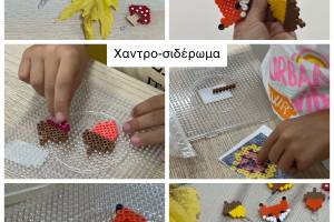 Φθινοπωρινά ίχνη στο ΚΔΑΠ