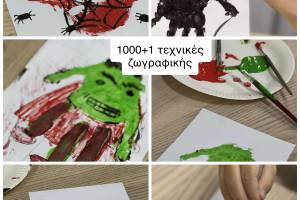 Ταξίδι στη χώρα των ηρώων