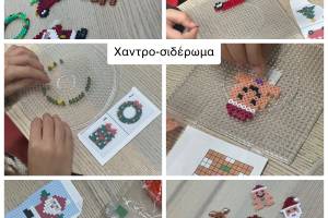 Καλά Χριστούγεννα από το ΚΔΑΠ!