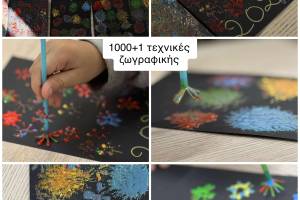 2026 ευχές από το ΚΔΑΠ Κυττέα!