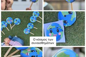 Η ώρα της Γης.