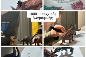 Οι μαγικές ιδιότητες του φωτός..