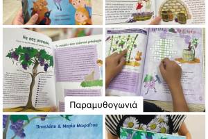 Σταφύλι και τρύγος!