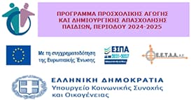 paidikoi button 2024 frontpage