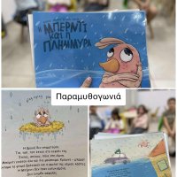 Καιρικά φαινόμενα και φυσικές καταστροφές..