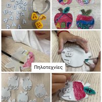 Ταξίδι στη γνώση!