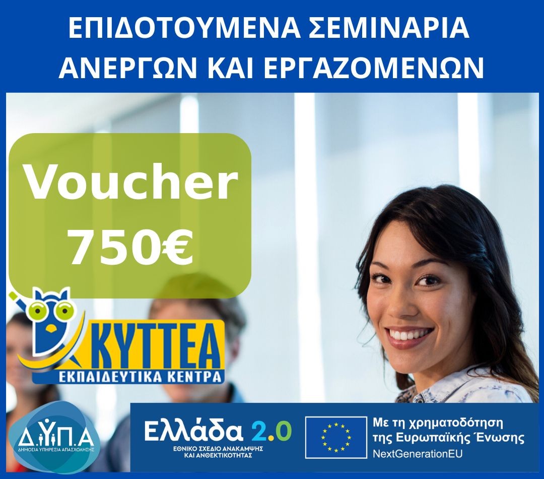 voucher750wide